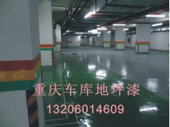 重庆地面漆涂装环氧地坪施工环氧石英砂浆地坪漆这有图1