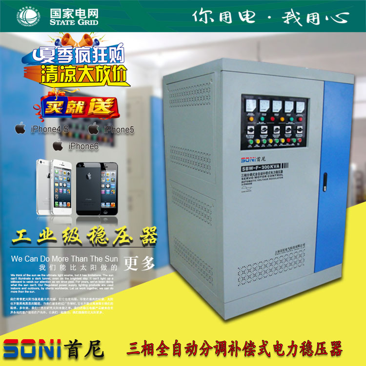 广州供应SBW-F-300KVA 300千瓦三相全自动稳压器