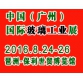 第四届中国国际全玻璃展助力广东玻璃行业产业再升级