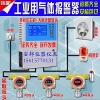 甲烷控制器 甲烷探测器