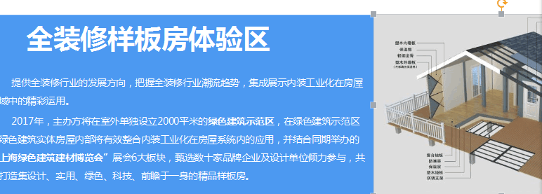 工业化