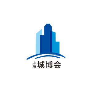 2018上海国际城市与建筑博览会-上海城博会