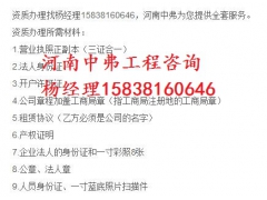 专业才是王道消防工程资质申办找15838160646杨经理图3