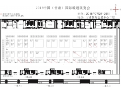 2018中国（甘肃）国际暖通展览会