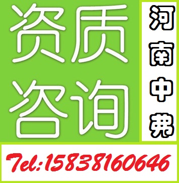 建筑施工资质代办装饰二级幕墙二级办理找中弗工程图1