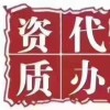 西安雄泰专业国理陕西省内市政行业工程设计乙级资质图1