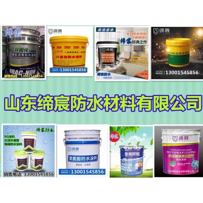 厂家直供各种类防水涂料 刚性柔性 家装工装