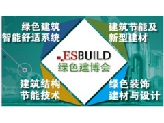 2019年第30届上海绿色建筑建材博览会-官方报道