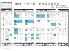 新疆煤改电-2019“一带一路”新疆暖通展览会