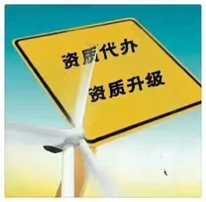 自贡建筑安全生产许可证办理,自贡建筑资质代办图1