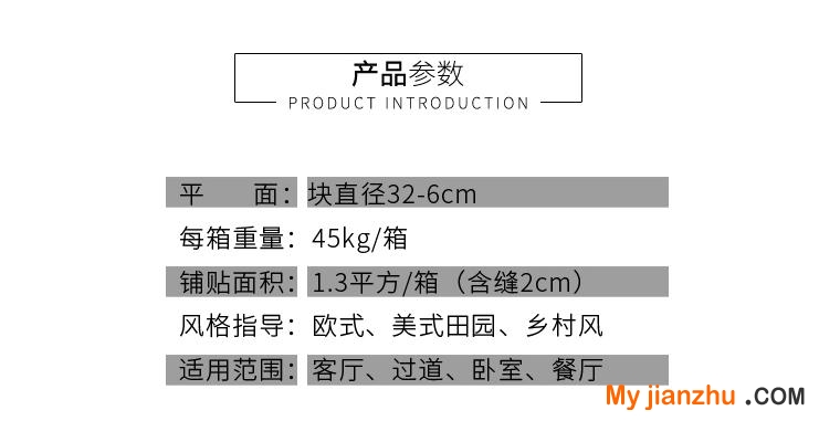 3产品参数