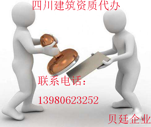 自贡建筑资质办理需要注意什么图2