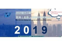 北京智能家居展览会2019年5月相聚