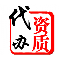 广东省建筑智能化系统设计专项乙级资质申报百分百通过