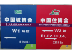 2020北京第十九届装配式建筑及内装工业化装修展览会