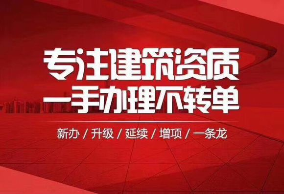 武汉工程监理乙级资质代办 武汉工程监理乙级资质转让图1