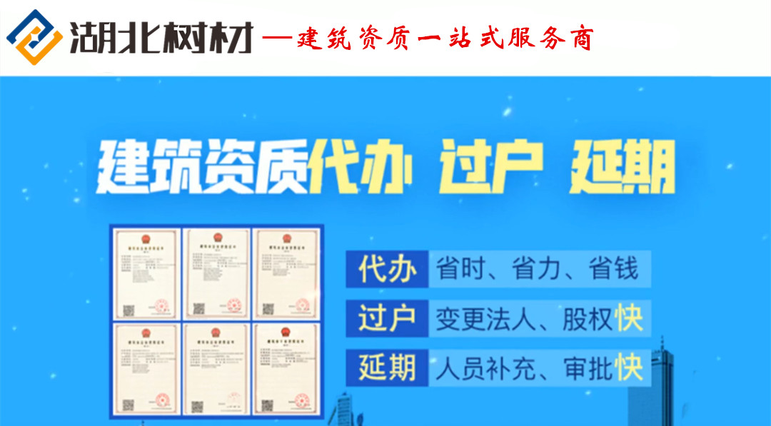 武汉代办建筑劳务资质 武汉代办施工劳务资质图2