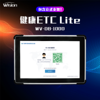 健康ETC Lite