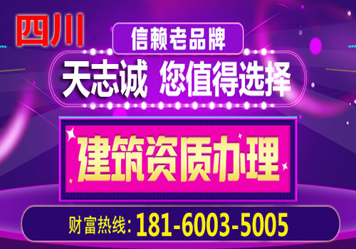 成都建筑公司资质增项需要哪些资料？图1