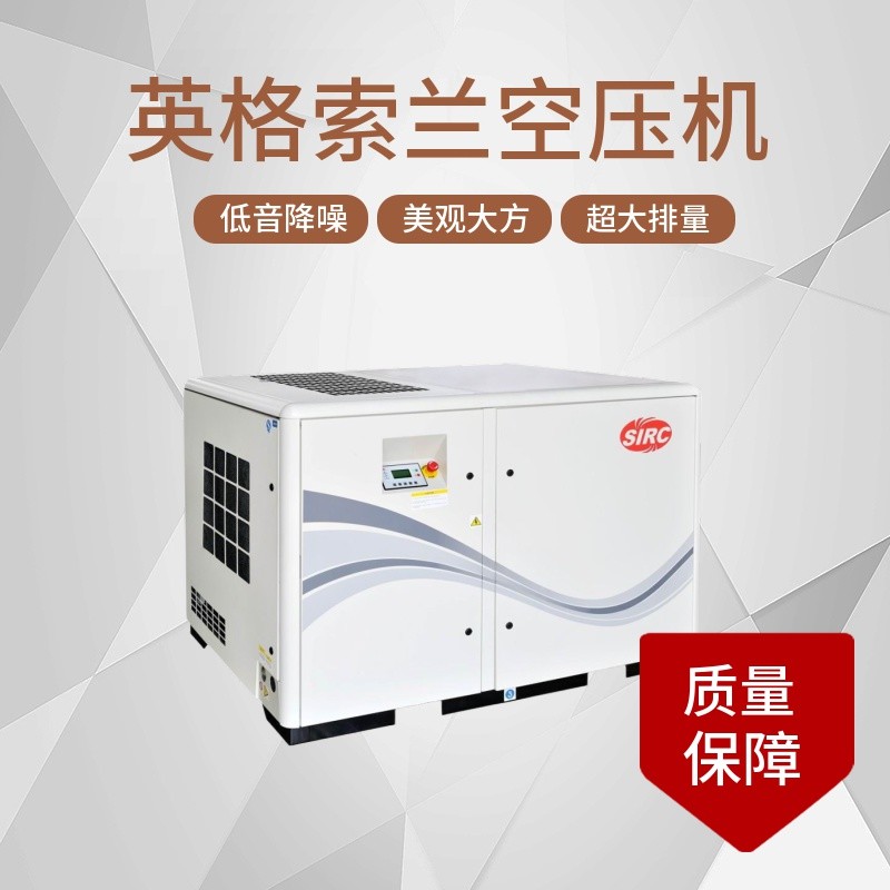 英格索兰v系列空压机5.5kw_适用机械制造图1