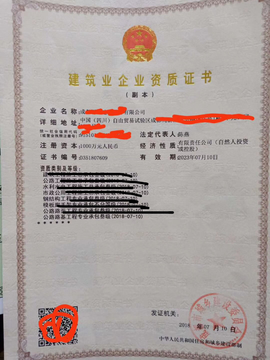 诚信可靠！南京公路资质转让，市政资质代理，认准领路者准没错！图3