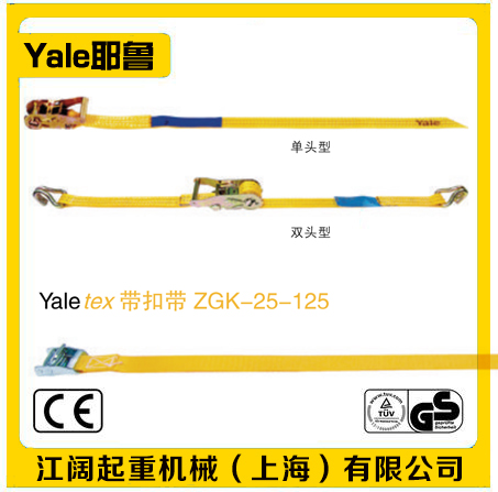 Yale耶鲁捆绑吊装带|环形耶鲁吊装带|进口耶鲁捆绑带图3