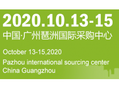 镁工业展-2020第三届中国广州镁工业展(10月发布)