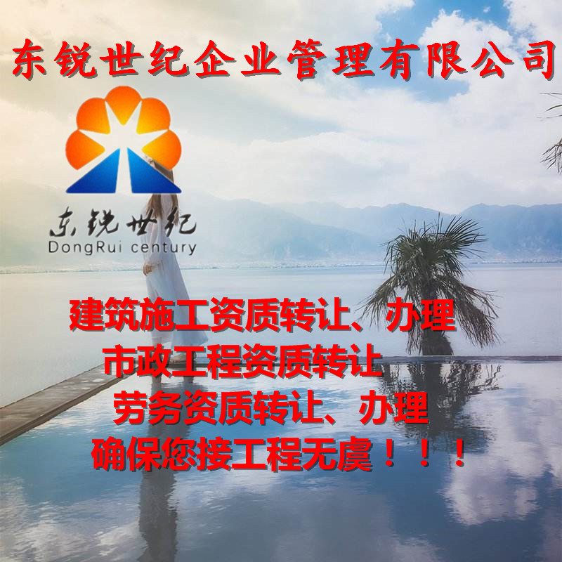 劳务公司资质转让~一站式代办！！图3