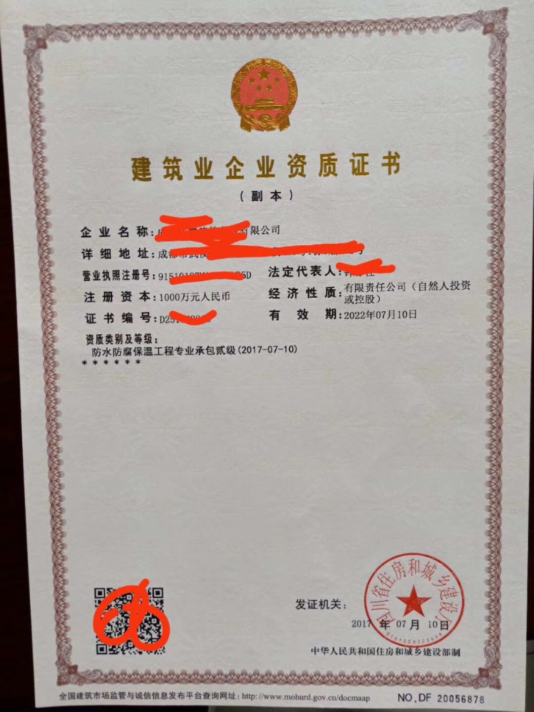 广东公路总承包资质转让，建筑劳务资质代理，专业代理资质多年！图3