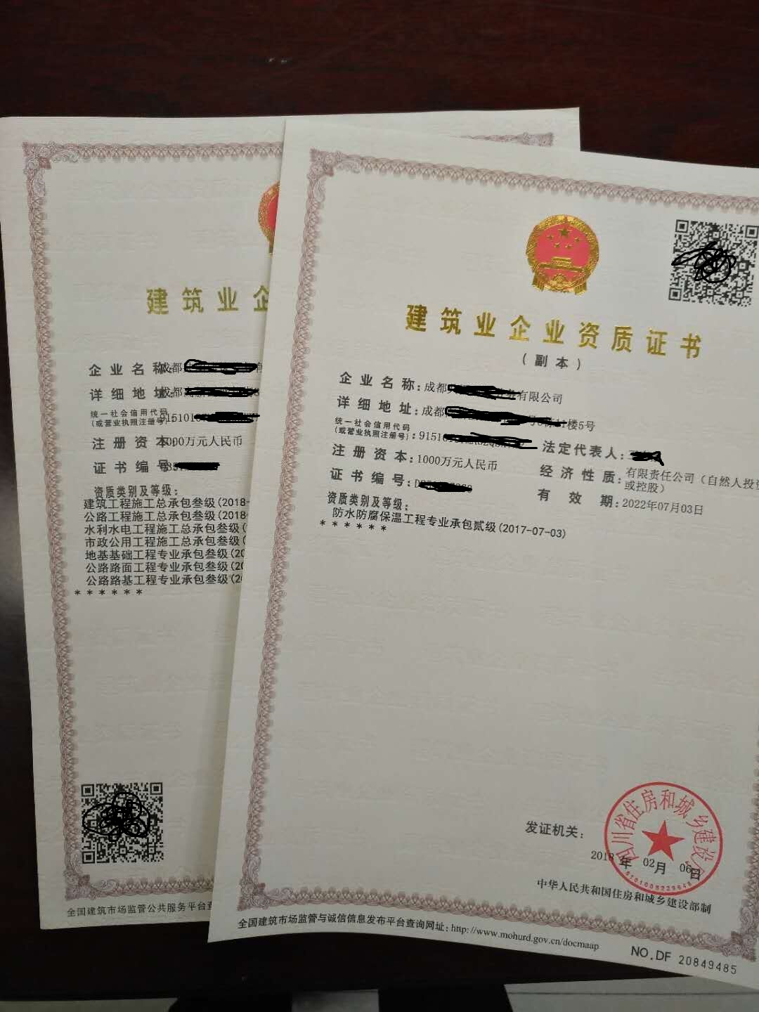 公路总承包资质办理，建筑劳务资质办理 一定专业！图3