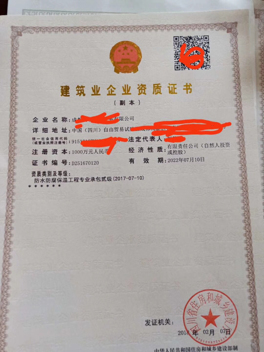 推荐！市政总承包资质办理，公路资质转让，必了解图3