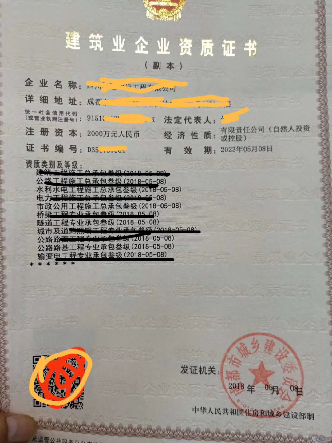 推荐！了解建筑总承包资质办理，公路资质转让图3