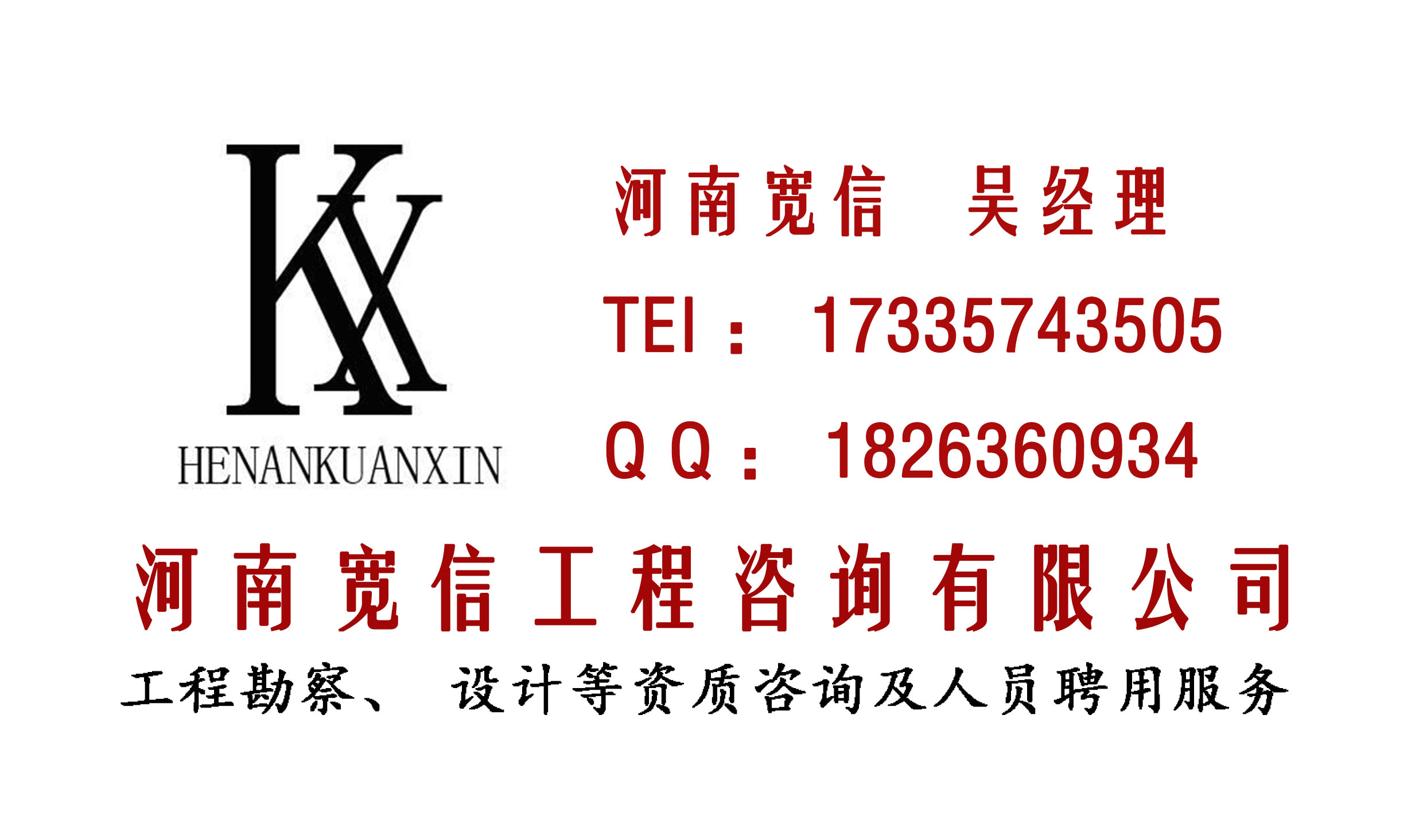 河南水利行业河道整治丙级资质申报政务网如何提取企业和人员信图1