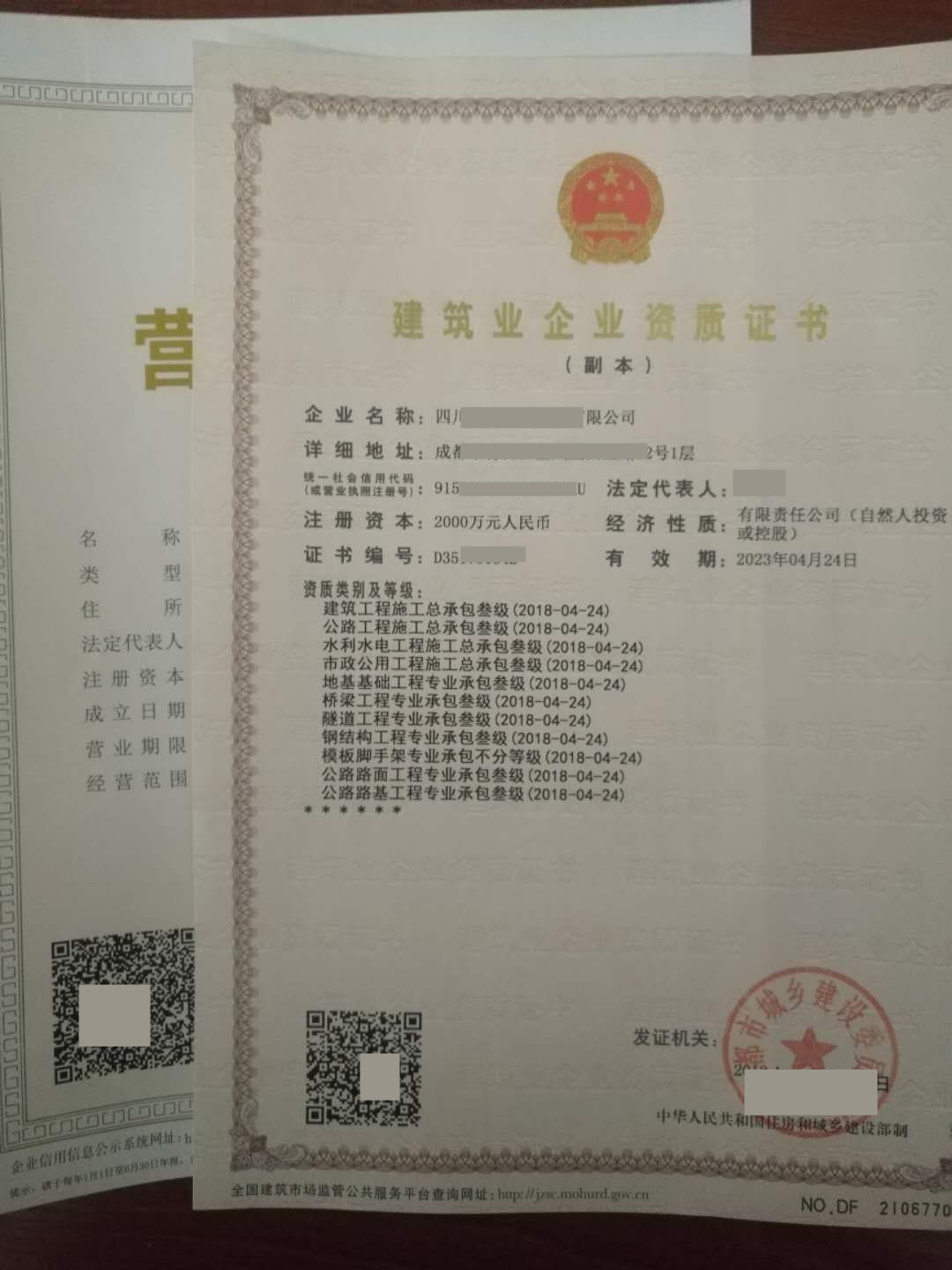 陕西建筑工程资质代理，水利水电资质代理，现成资质转让！图3