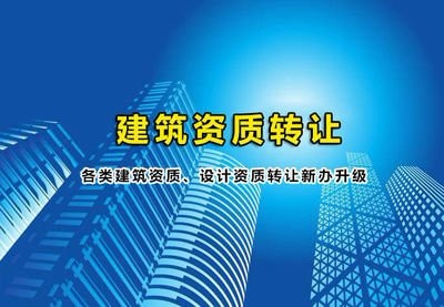 黄冈建筑装修资质代办--树材咨询图1