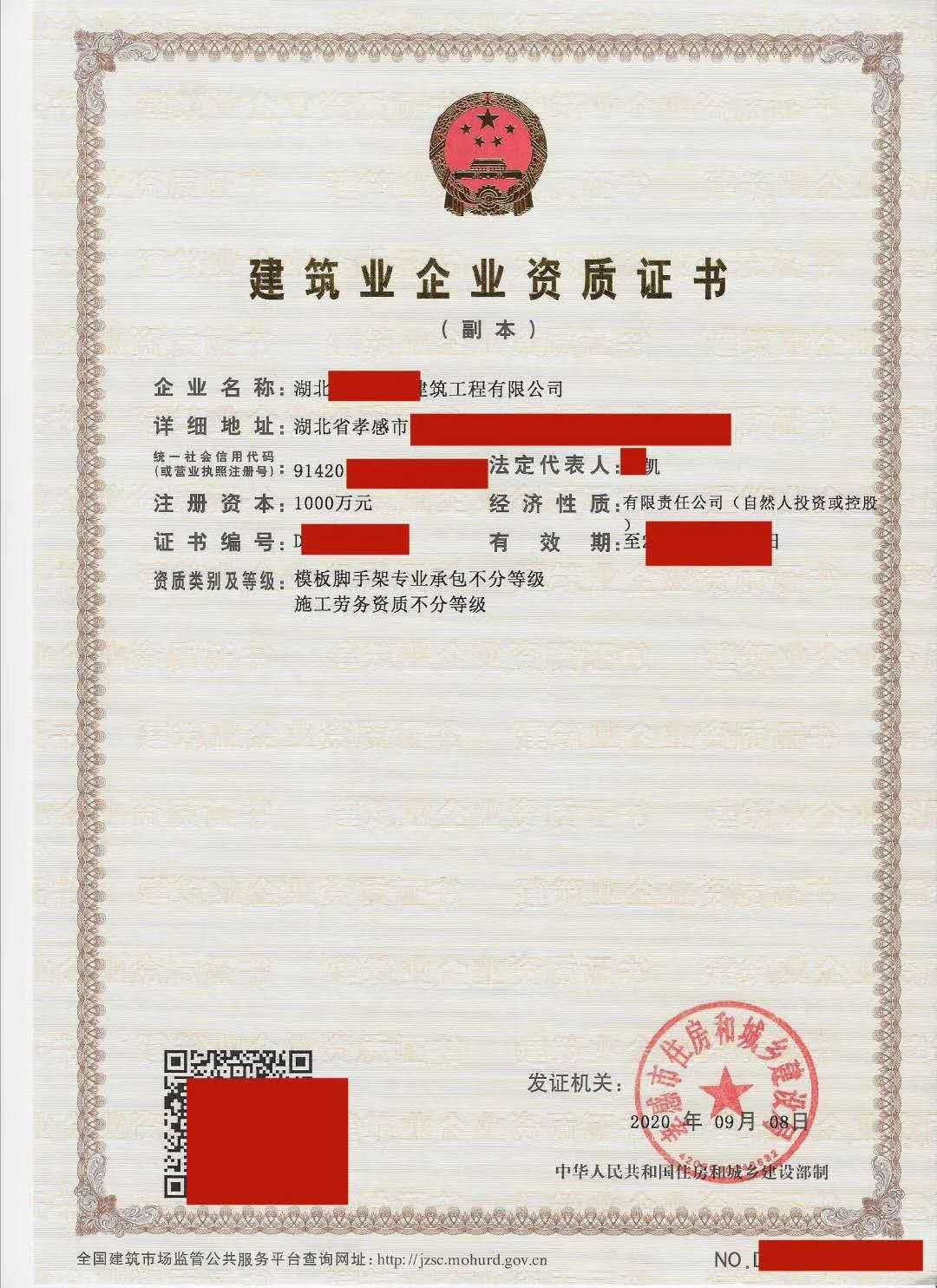 孝感建筑机电安装资质代办 机电资质办理 专业取证快图2