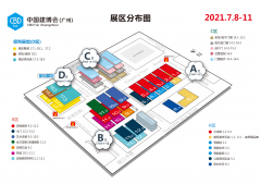 2021广州建材装饰材料展览会