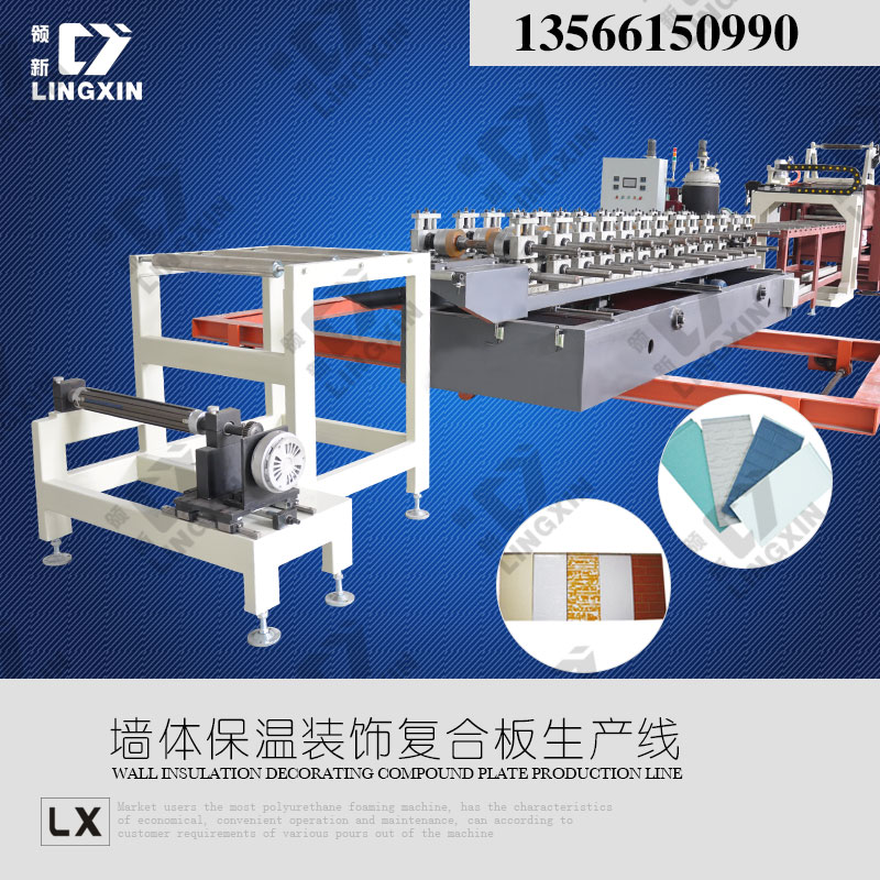 聚氨酯PU外墙保温板发泡设备图1