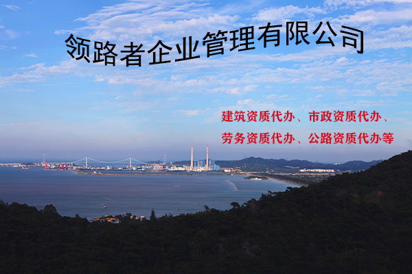 北京水利水电资质转让，公路工程资质办理，严谨、热情!！图2