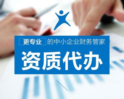 广东电力工程施工总承包三级资质代办图1