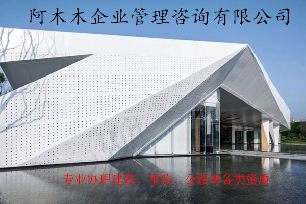 济南建筑资质代办，劳务资质转让，超级靠谱！图3