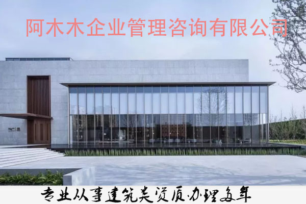 江苏建筑资质办理，市政资质代办，超级可靠！图3