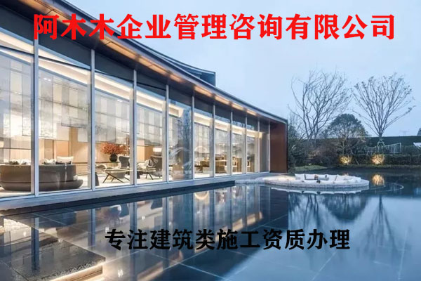 杭州建筑资质代办代理，超级正规！图2