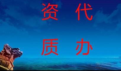 石阡县新注册房地产资质升级房地产资质延期新办房开资质图1