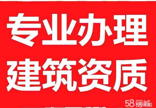 六盘水水城县房地产开发企业资质升级各级资质升级要求代办图1