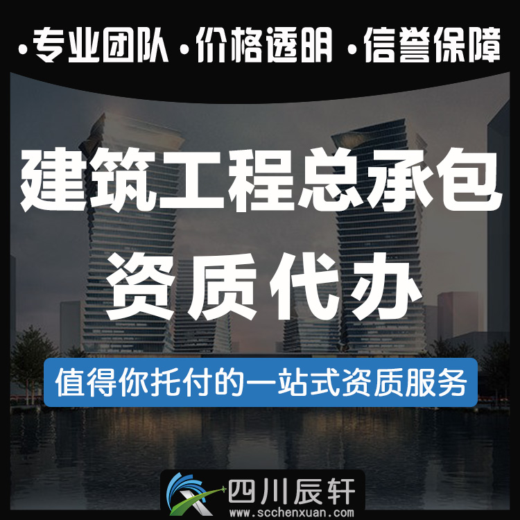 江苏建筑资质转让，江苏建筑资质代办图1