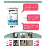 供应奥泰利通用灌浆料多省多仓厂家发货