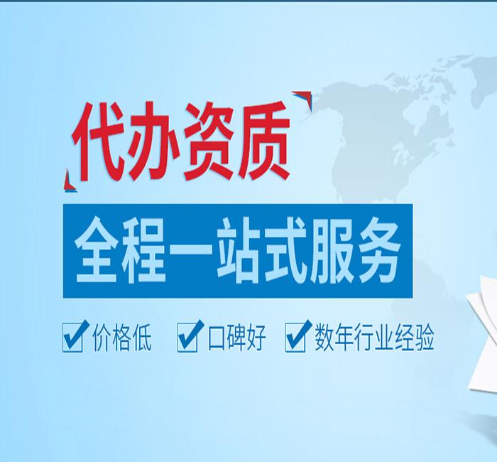 长沙建筑资质代办-长沙建筑资质转让-超级专业图1