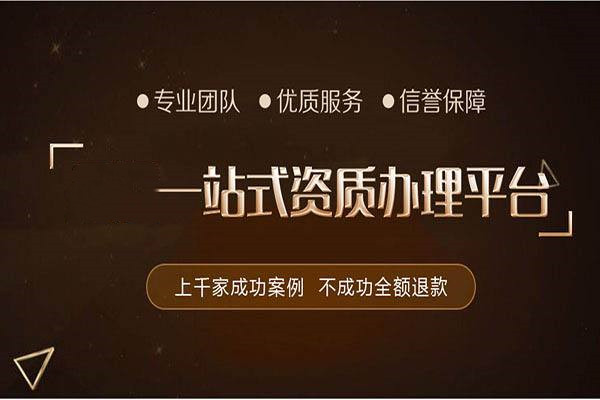 合肥环保工程资质代办/合肥环保资质转让【实力强大】图1