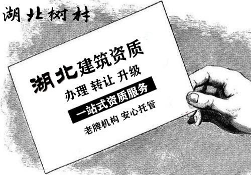 合肥监理资质代办/合肥监理资质办理【监理专家】图1